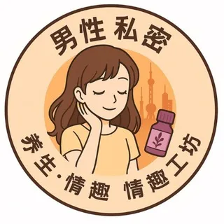 深圳南山·抓龙筋·男士私密养生情趣工坊