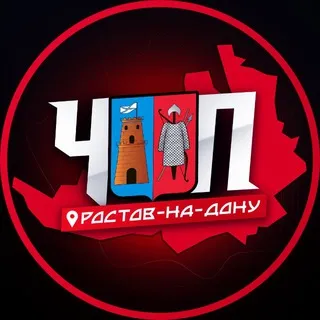 ЧП | РОСТОВ-НА-ДОНУ
