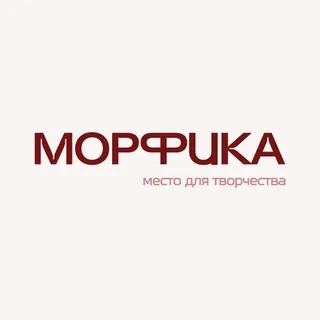 МОРФИКА