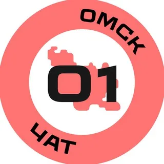 Омск №1 Chat