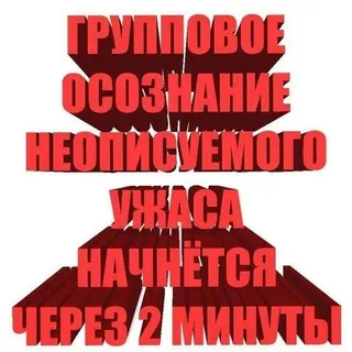 научная стрельба по коленкам