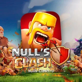 Null’s Clash | Nulls