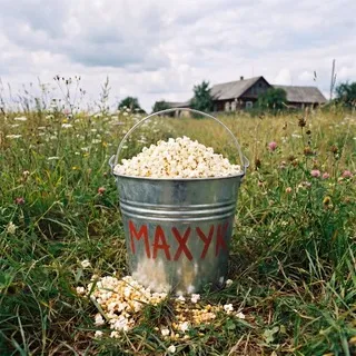 Показывает МаХук