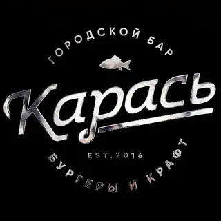 Карась. Бар для друзей 🍻