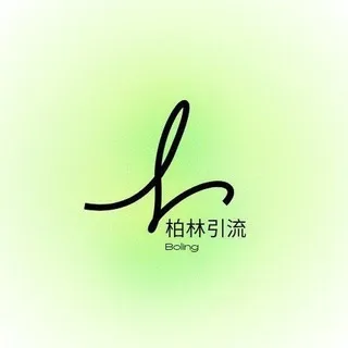 电报低成本引流｜高质量增粉