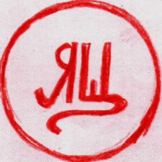 Ящ Ящик