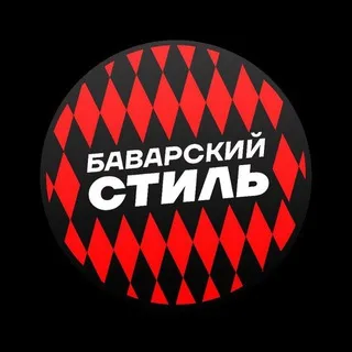 Баварский Стиль | Сборная Германии