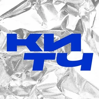 КИТЧ