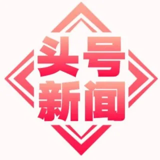 头号新闻 | 泰国🇹🇭