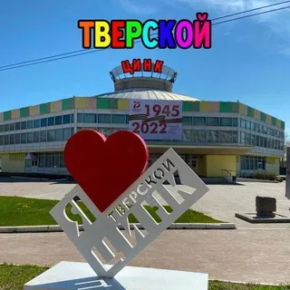 Тверской Цинк