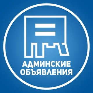 Админские объявления (поиск работы в телеграм)