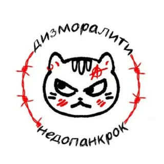 Дизморалити