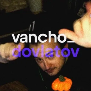 vanсho_dovlatov