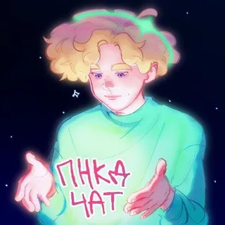 ПНКД: ЧАТ