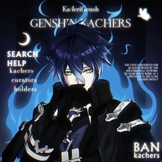 КАЧЕРЫ GENSHIN | БК