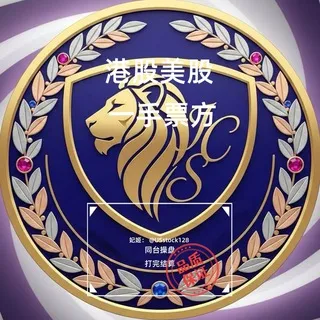 港股票方|港股接盘|港股票源