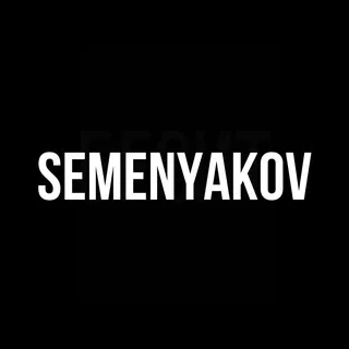 S E M E N Y A K O V