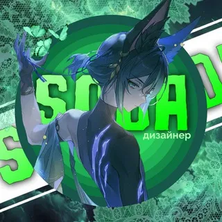 Диɜᴀйны ᴏᴛ Сᴏды