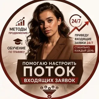 Виолетта | Системный трафик