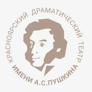 Театр Пушкина. Красноярск