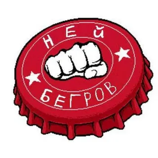 Бойцовский клуб "Ней Бегров"