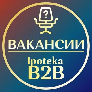 IpotekaB2B | Вакансии и резюме