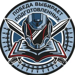 Наука побеждать