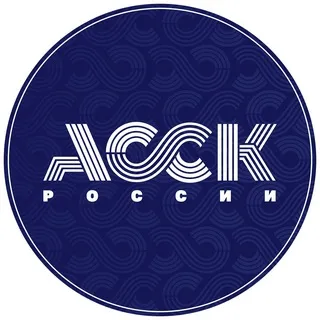 АССК России ✔