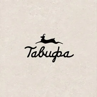 Tabitha | Тавифа