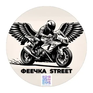 Феечка Street