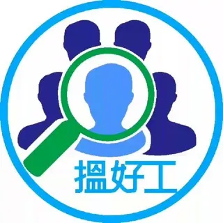 香港「搵好工」招聘群