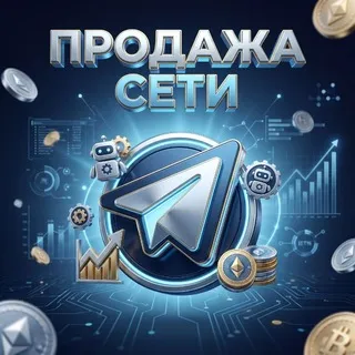 Продажа Сетки По Удаленке