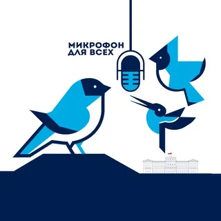Микрофон для всех