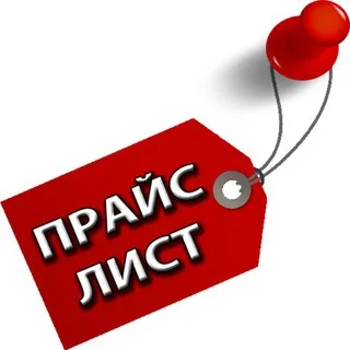 Прайс на рекламу в бизнес каналах