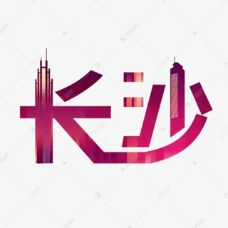 长沙修车极品【火爆版】