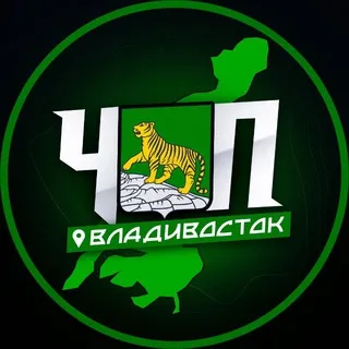 ЧП | ВЛАДИВОСТОК