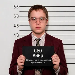 Амир | Архитектор запусков