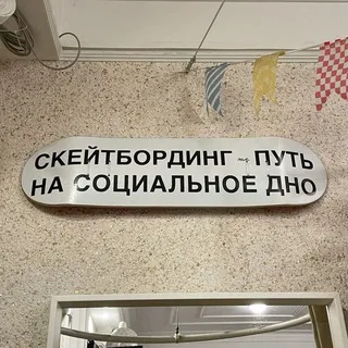 переходник скейтборд кф