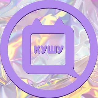 КУШУ | Q SHU | ушки и аксессуары 💖✨
