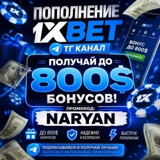 Ставки на спорт, бетинг