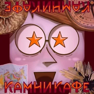 💎Камни Кафе💎||🪨❤️‍🔥