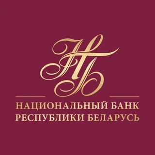 Национальный банк Республики Беларусь