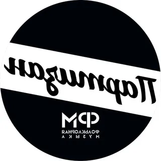 🇷🇺 ПАРТИЗАН ФМ Chat