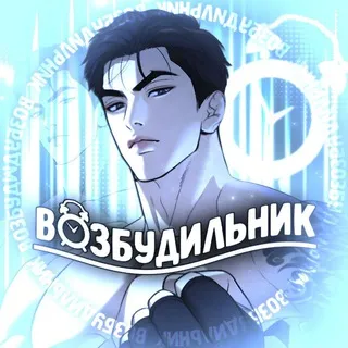 ВОЗБУДИЛЬНИК Джинкс | Поменяться местами| Кодовое имя Анастасия | Послеобеденное удовольствие| Возжелай меня если сможешь| Пламя