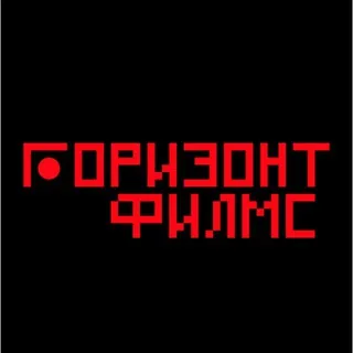 Горизонт Филмс