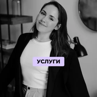 Турпанова! | услуги