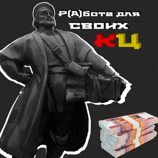 Р(А)бота для своих Волгоград