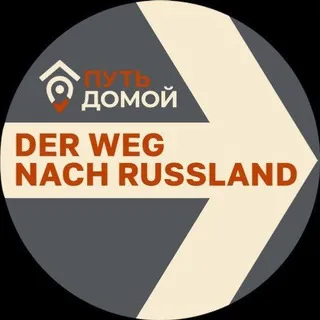 DER WEG NACH RUSSLAND