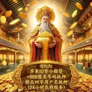 苹果ID贷 苹果小额周转播报 @iphoneid