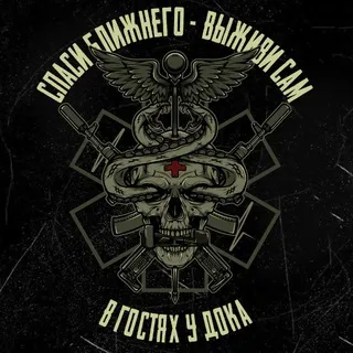 В гостях у Дока